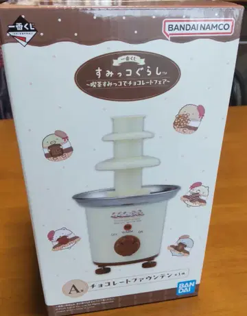 스미코구라시 제일 복권 A상 초콜릿 분수대