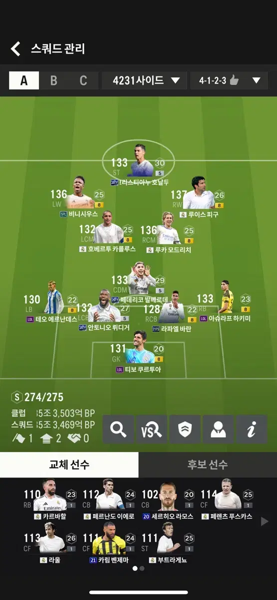 Fc온라인 32조 굿즈 판매