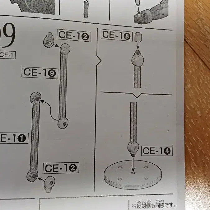 HG  베귀르펜테 조립품 (건담 수성의 마녀, 건프라, 가조, 순조)