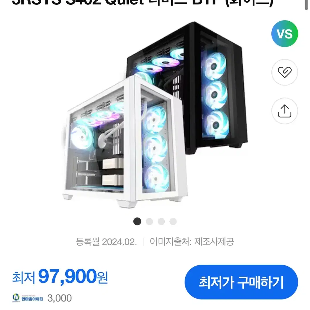 화이트 컨셉 컴퓨터 본체