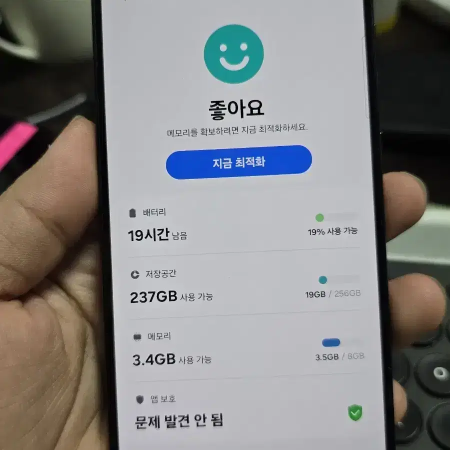 갤럭시s23플러스 256 s급 깨끗한기기 판매