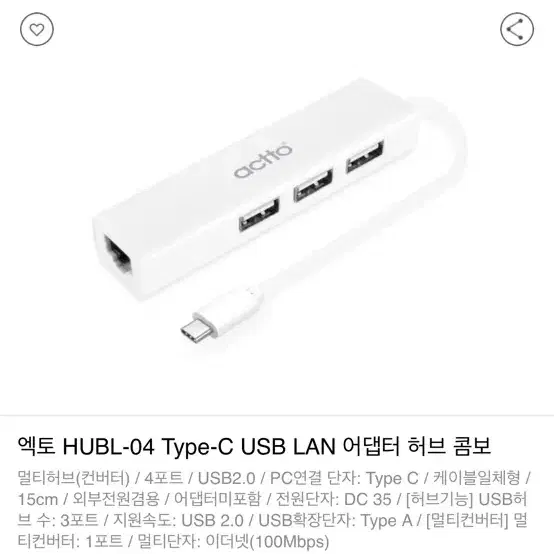 액토 HUB-04 USB 랜 어댑터/ 허브 c타입 어댑터