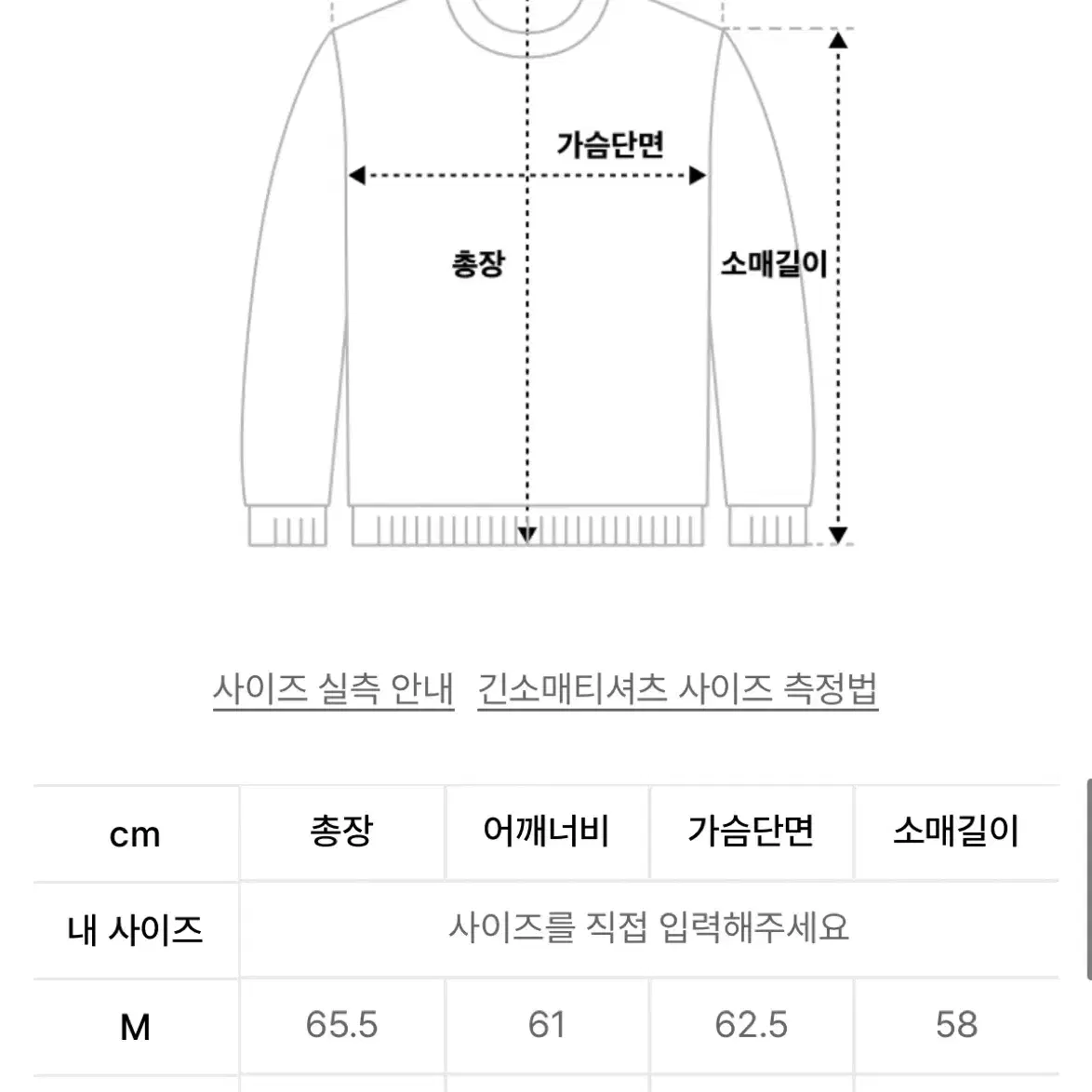 (M) 이에이 니트