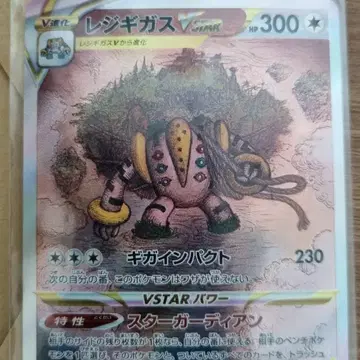 레지기가스 Vstar sar 일판