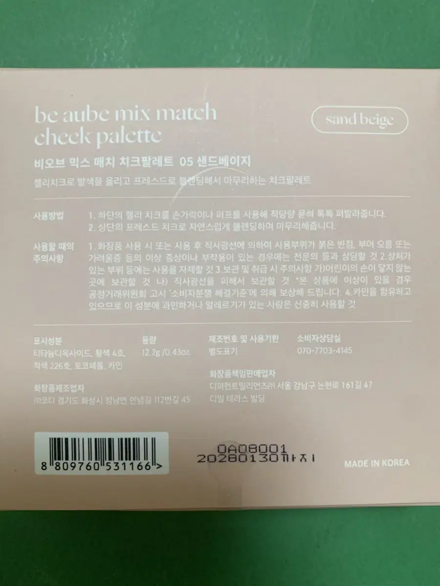 Biore Mix & Match Cheek Palette 05 Sand Beige