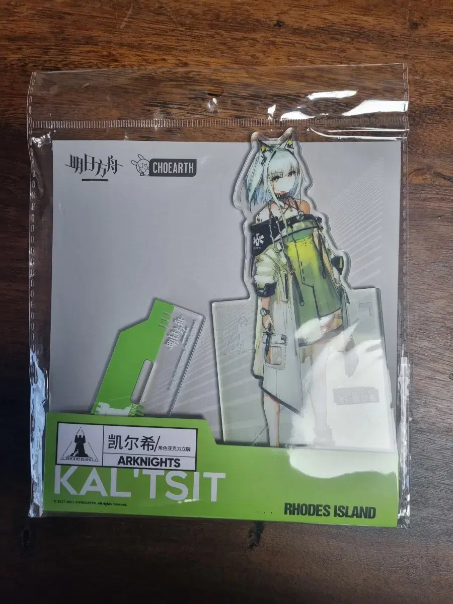 Myeongilbangju Kelsey Acrylic Stand