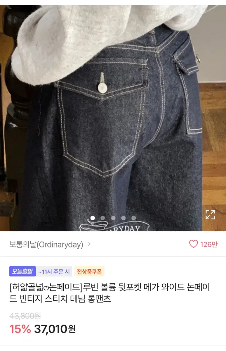 데님와이드팬츠