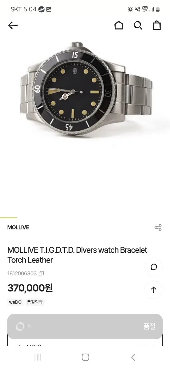 MOLLIVE 서브마리너 오마쥬 Divers watch 41mm