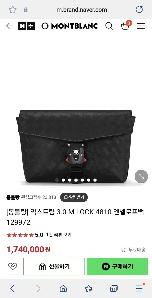 몽블랑 익스트림 3.0 M LOCK 4810 엔벨로프백(크로스백)