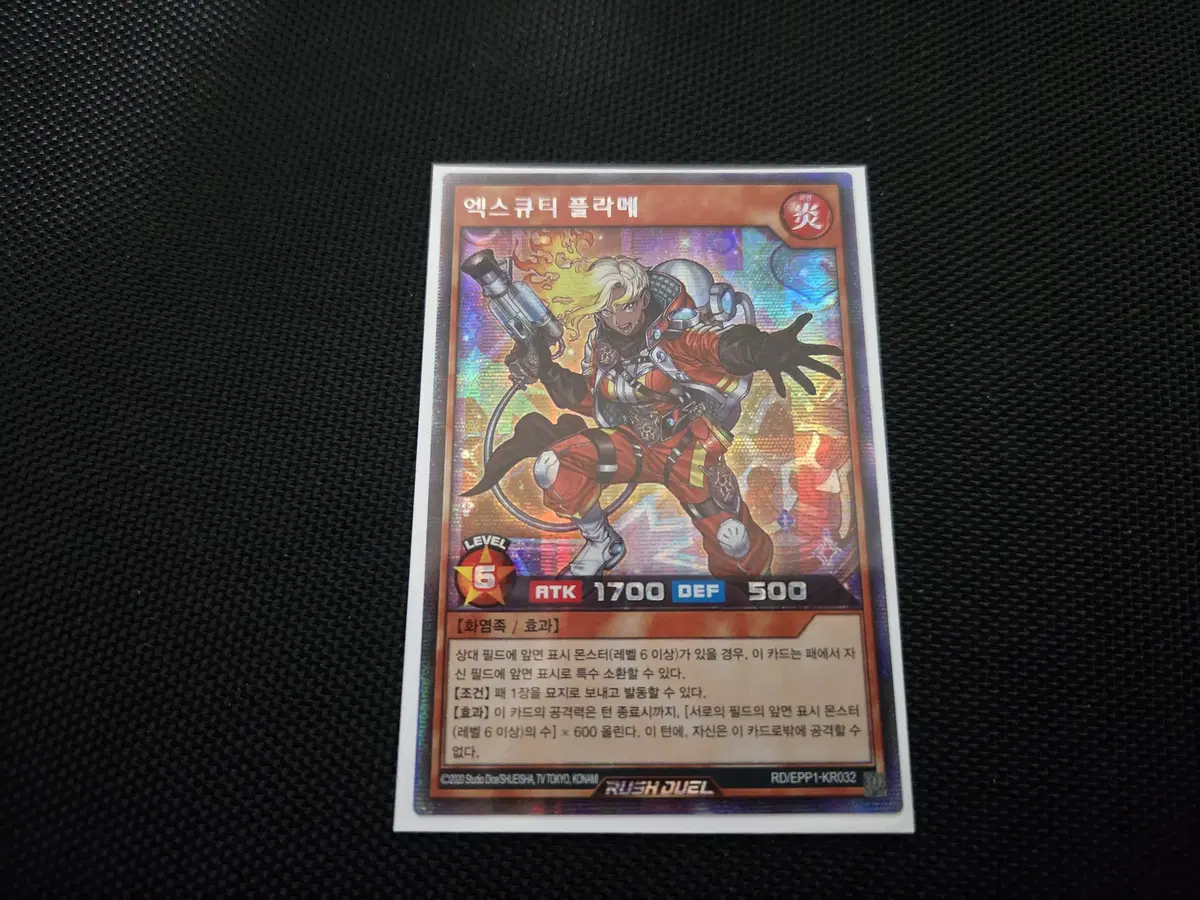 [Yu-Gi-Oh! Rush Duel] ExQtity Flame Secret Rare