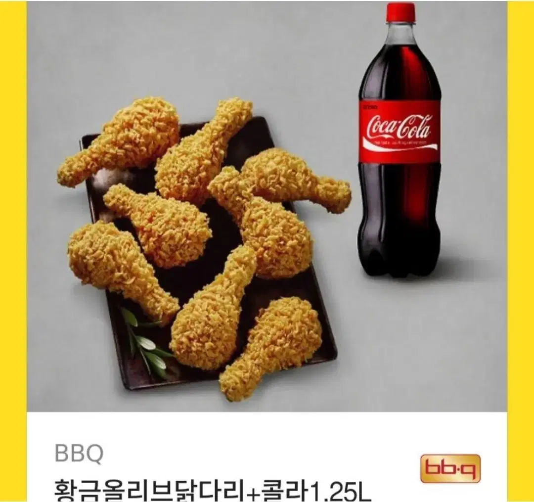 Quick sale) Chicken leg BBQ Golden olive chicken leg. Coke 1.25