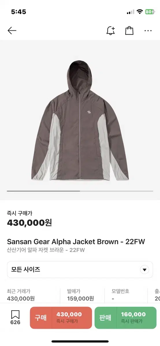 San San Ki Geu Alpha Jacket Brown (1)