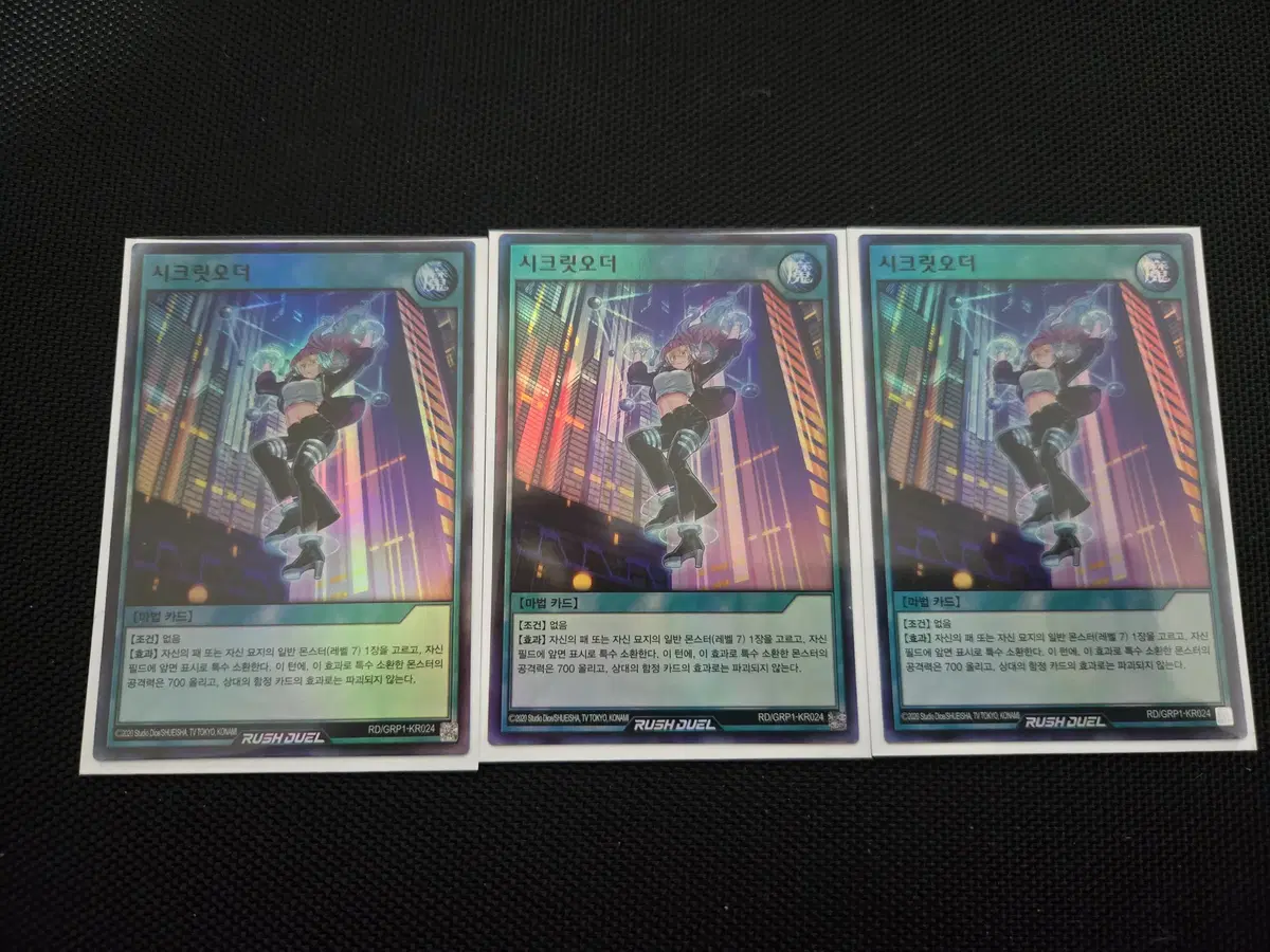 [Yu-Gi-Oh! Rush Duel] Secret Order Super Rare