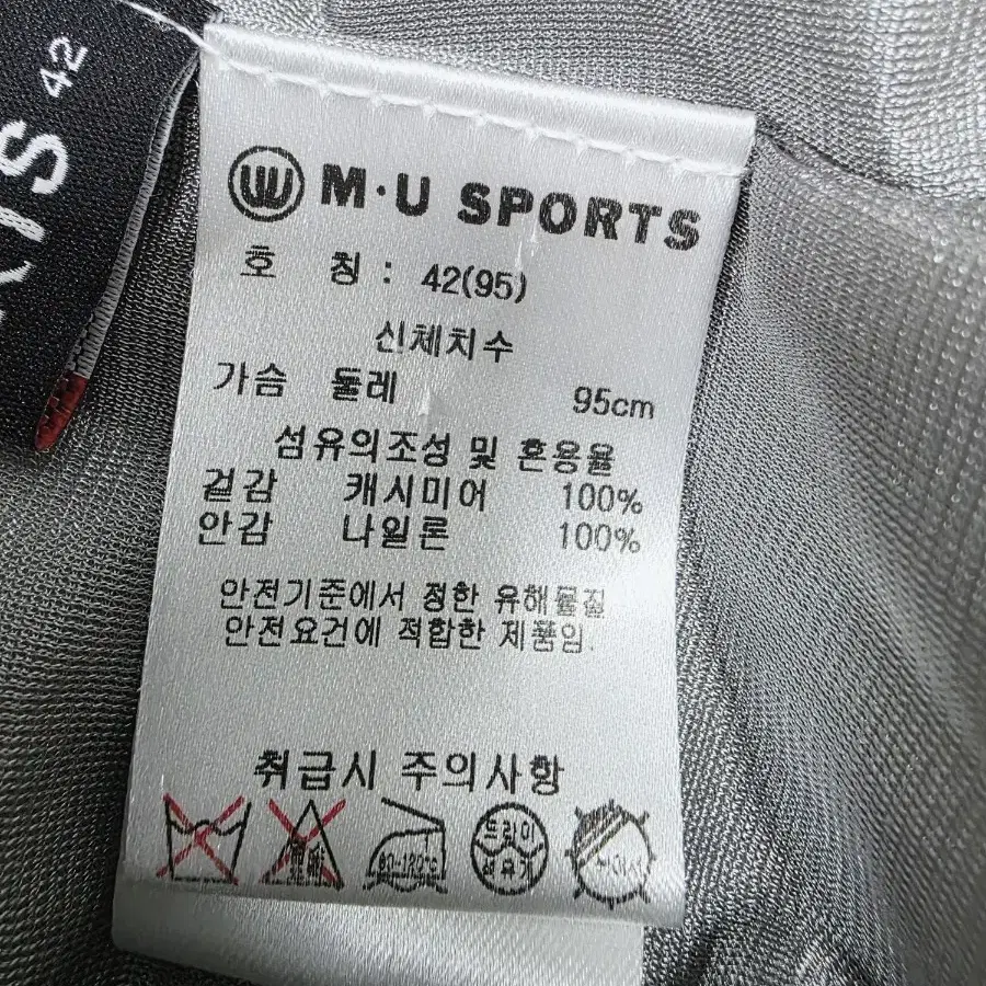 MU SPORTS 캐시미어 100 방풍집업