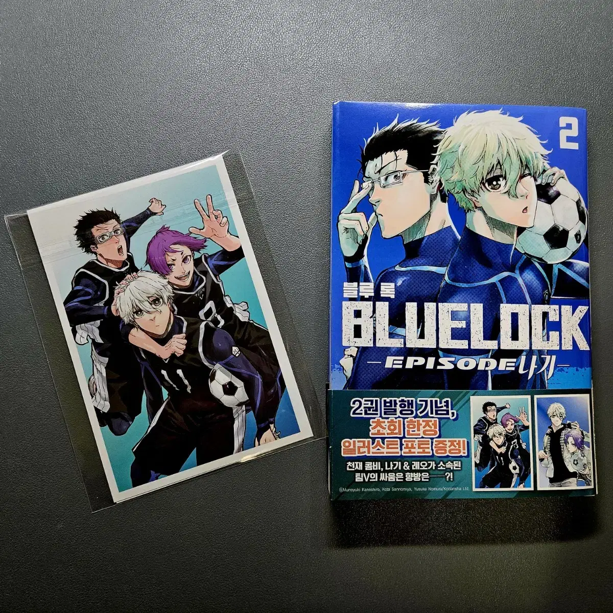 BLUELOCK Episode 2 Comic Book 2 copies, first edition only pre-order benefit 