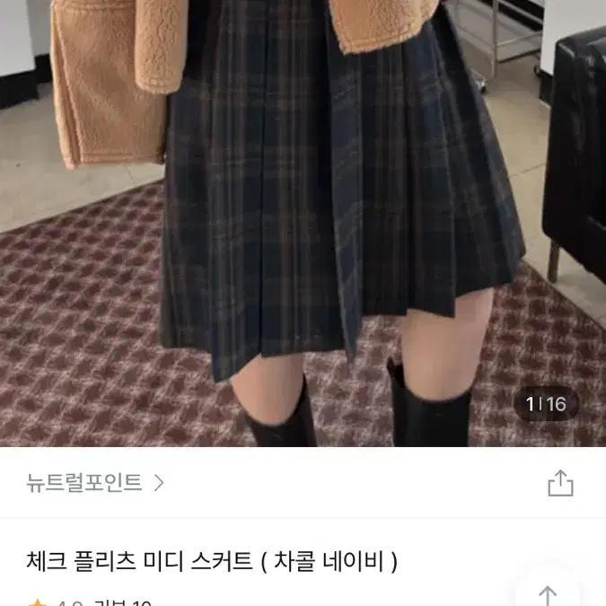 뉴트럴포인트 모직체크스커트