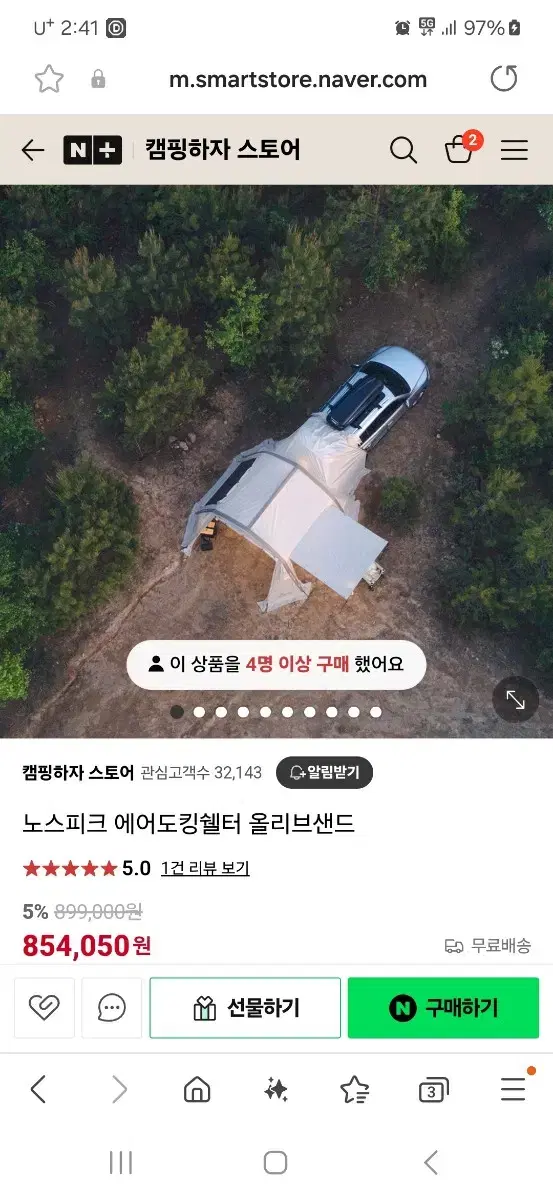 노스피크 에어도킹쉘터 (1회 사용)