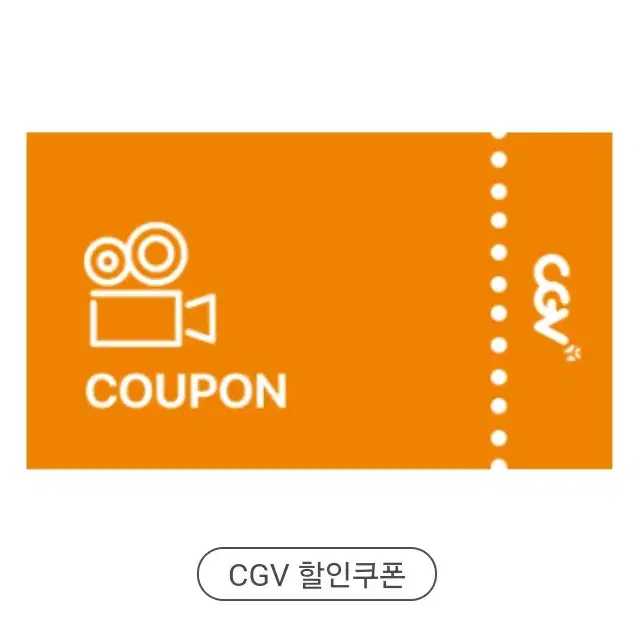 캡틴 아메리카 브레이브 뉴 월드 CGV 특별관 6000원 할인 대리예매