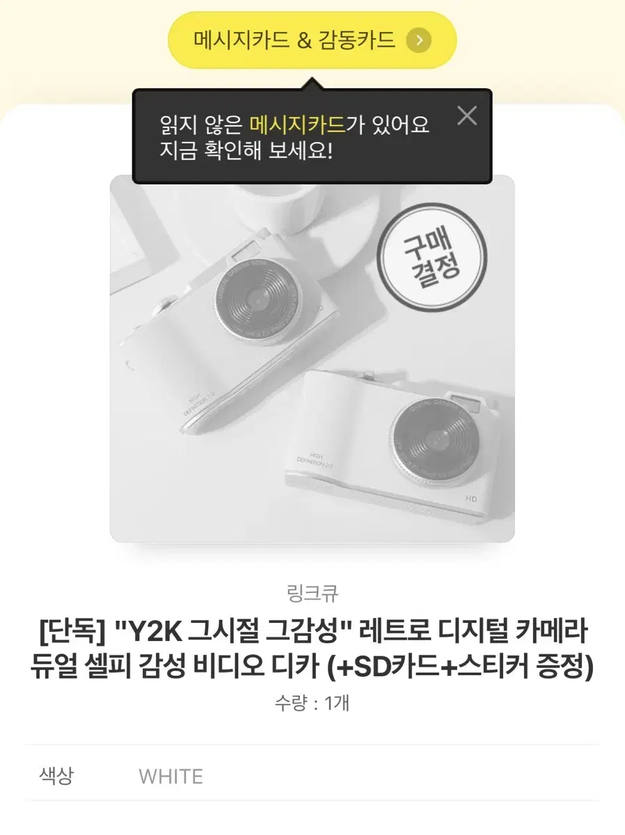 Y2K 레트로디지털 카메라