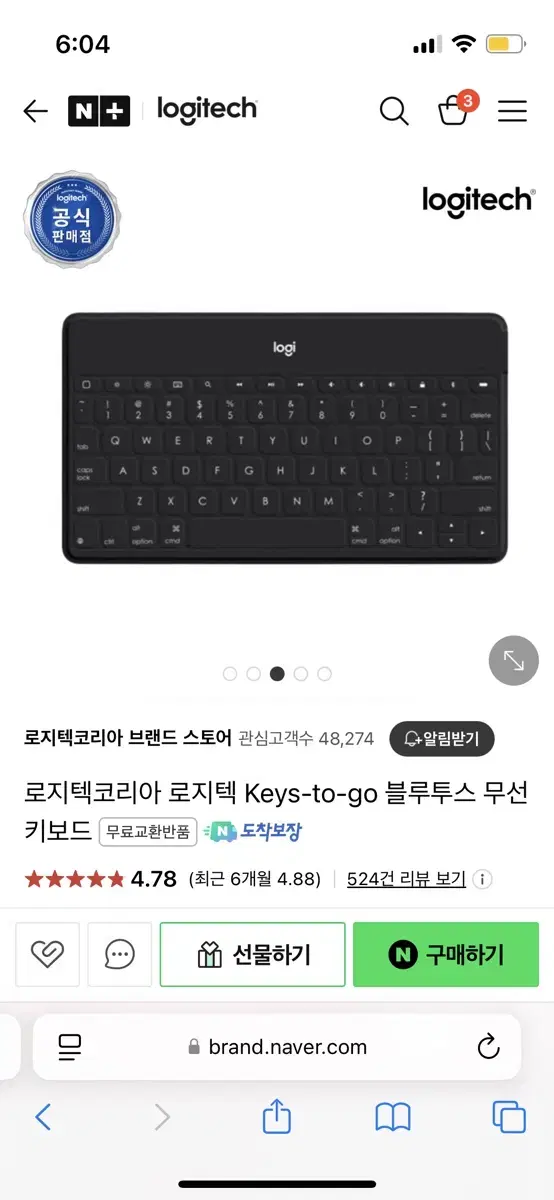 로지텍 Keys-to-go 블루투스 키보드