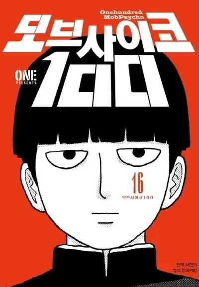 Sell all 100 volumes of Mob Psycho 100 comic books (including extra volumes)