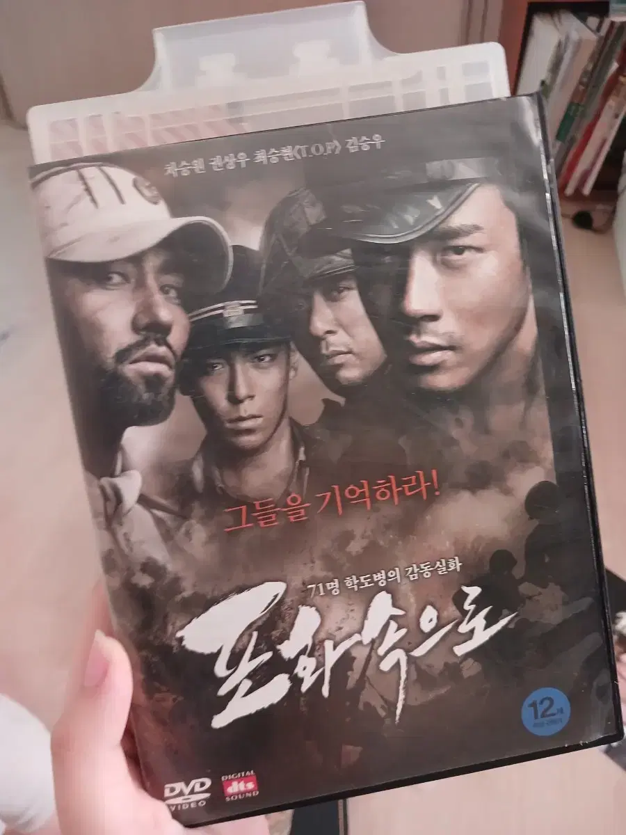 포화속으로 dvd 판매합니다!!