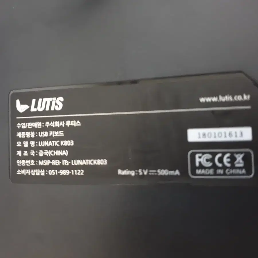 LUTIS 루티스 LUNATIC K803 LED 게이밍 기계식 키보드