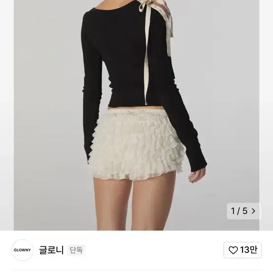 글로니 루이사 롱 슬리브 블랙