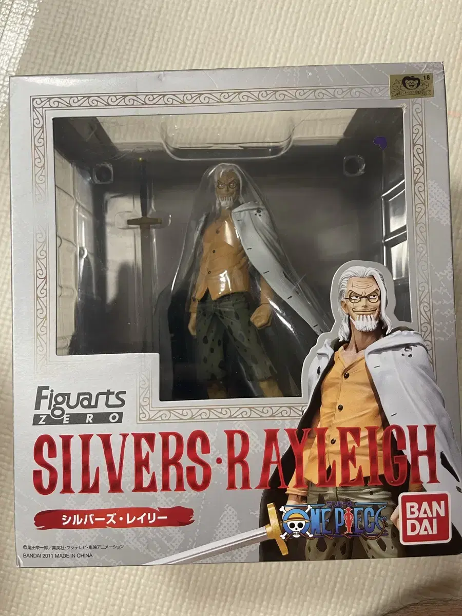 (US) ONE PIECE ARTS ZERO SILVER REILLY