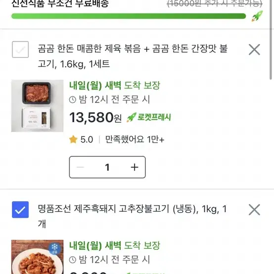 쿠팡 35,000원 85퍼해주실분