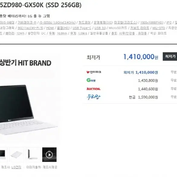 LG 가성비 화이트 올뉴그램(램16G/15.6인치)