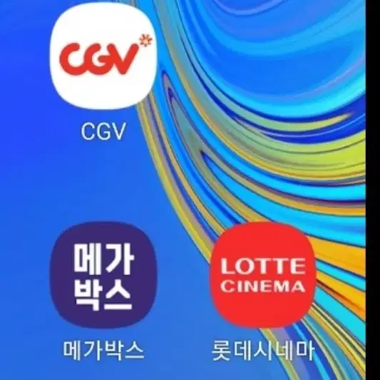 CGV 1인 9,500원/메가박스=1인 8,900원=롯데시네마