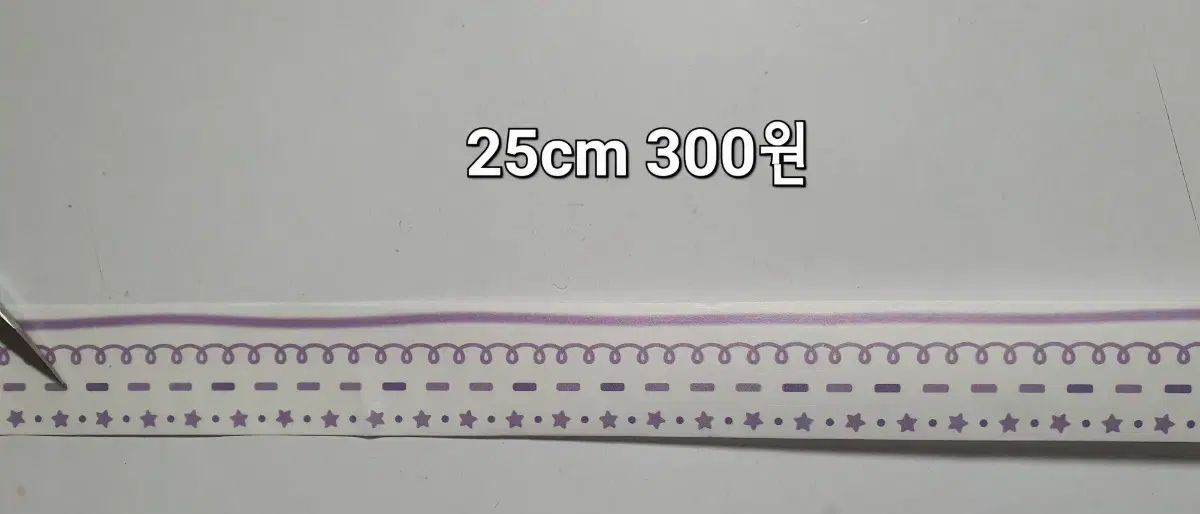 찌부 라인키스컷 띵 소분 25cm 부터