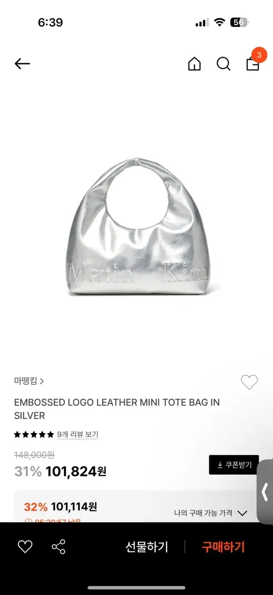 마뗑킴 EMBOSSED 블랙