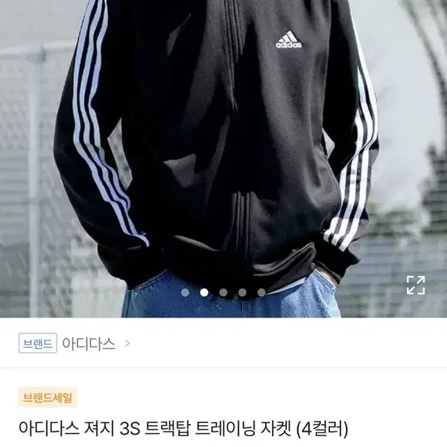 {더이상안내림} 아디다스 3S 트랙탑 져지 블랙 M(95)