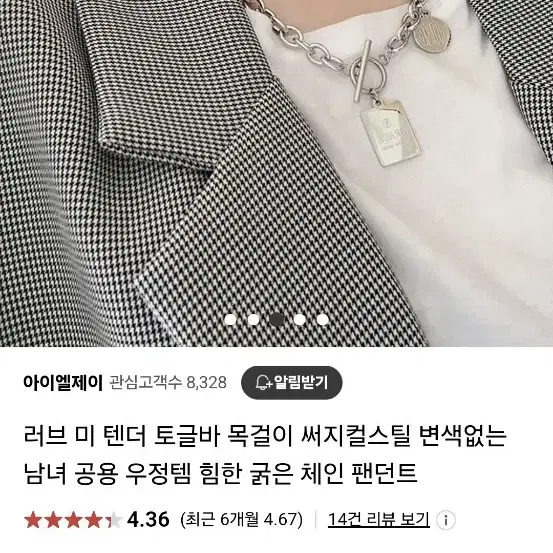 써지컬 토글바 체인목걸이 새상품