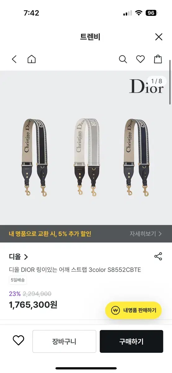 디올 가방 스트랩