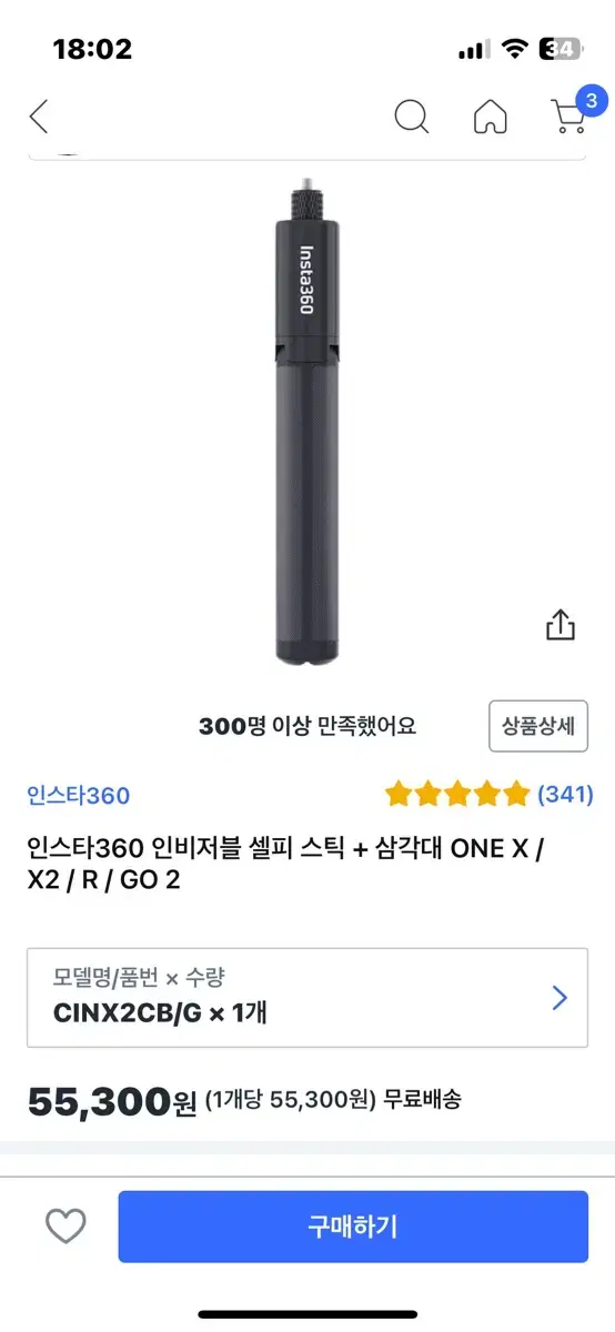 인스타 360 인비저블 스틱 + 삼각대 / 모터사이클마운틴번들세트