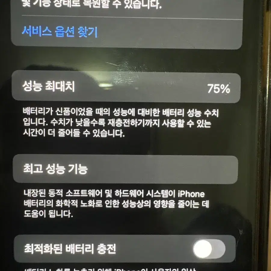 아이폰12미니 64g