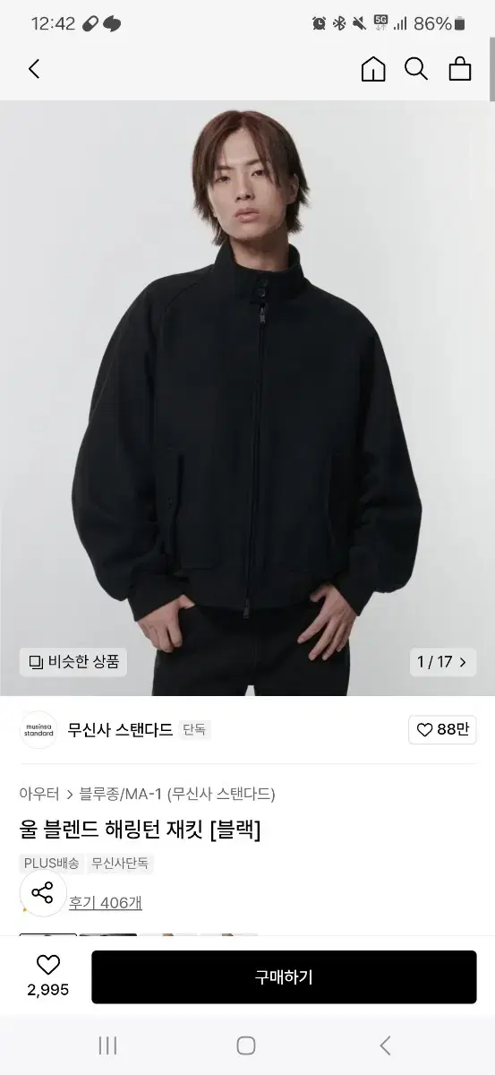 무탠다드 울 블렌드 해링턴 자켓 black M