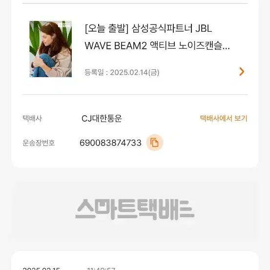 JBL WAVE BEAM2 블루투스 이어폰