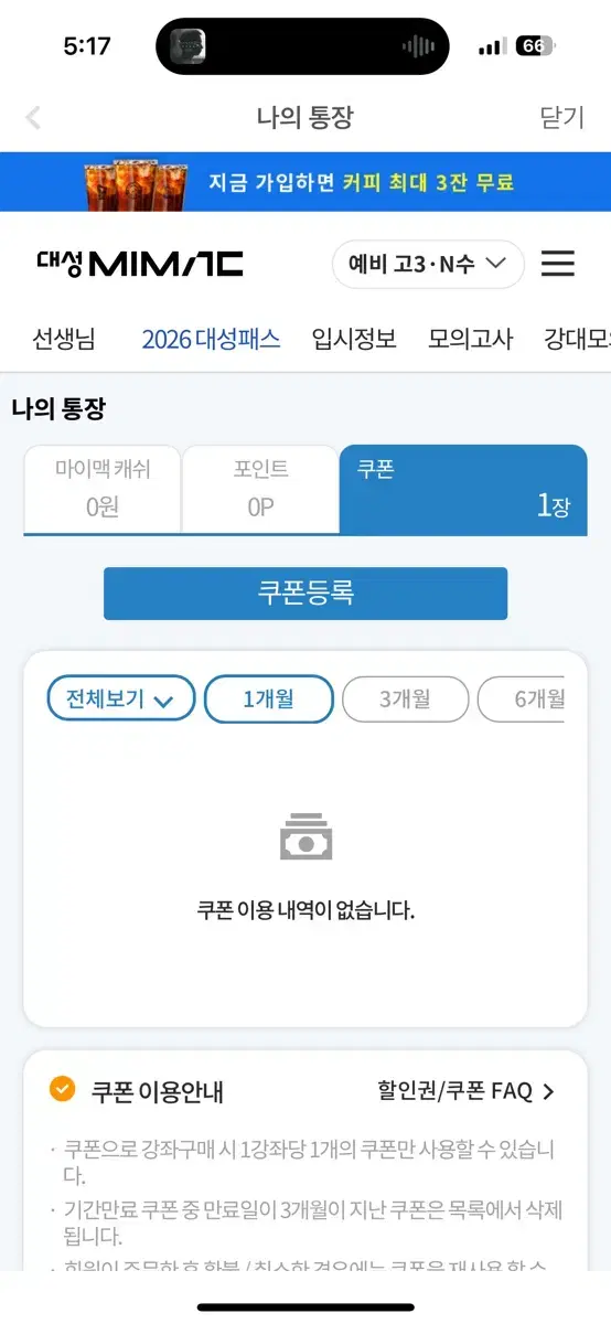 대성마이맥 이명학 알고리즘 순서삽입