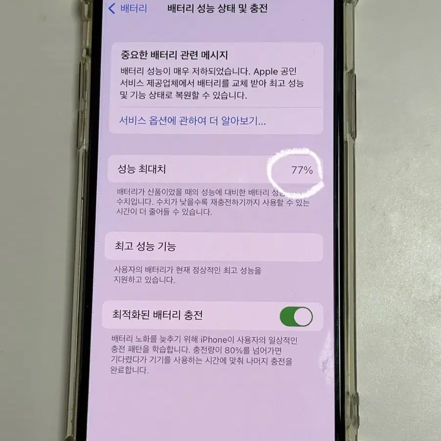 아이폰XS 64GB (실버)