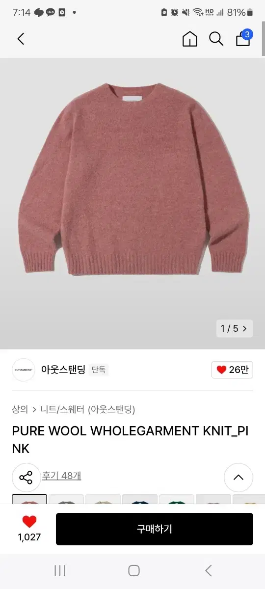 아웃스탠딩 PURE WOOL WHOLEGARMENT KNIT_PINK