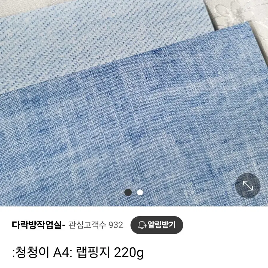 반값 100장 랩핑지220g  빈티지다꾸 플립북 다락방작업실