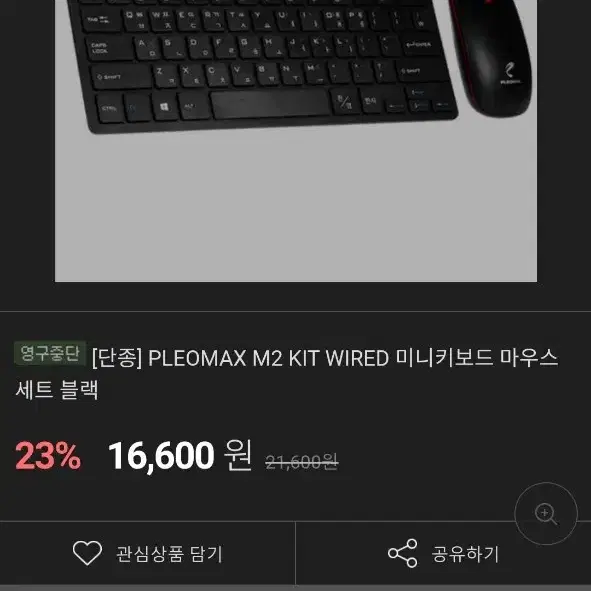 (미사용) 키보드 마우스 세트 pleomax m2 kit