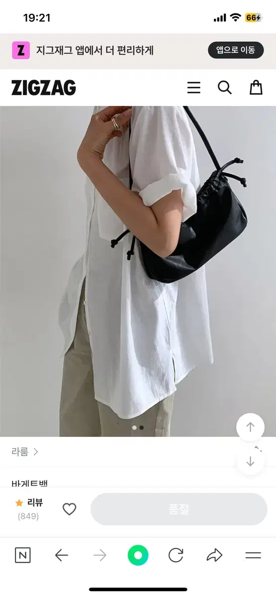 라룸 바게트백