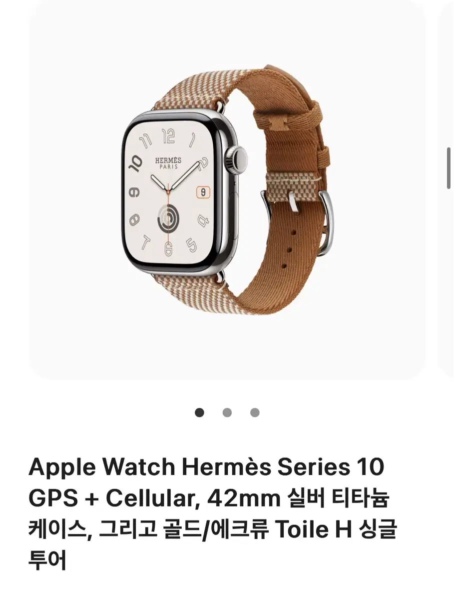 애플워치 에르메스 toile h 스트랩 42mm