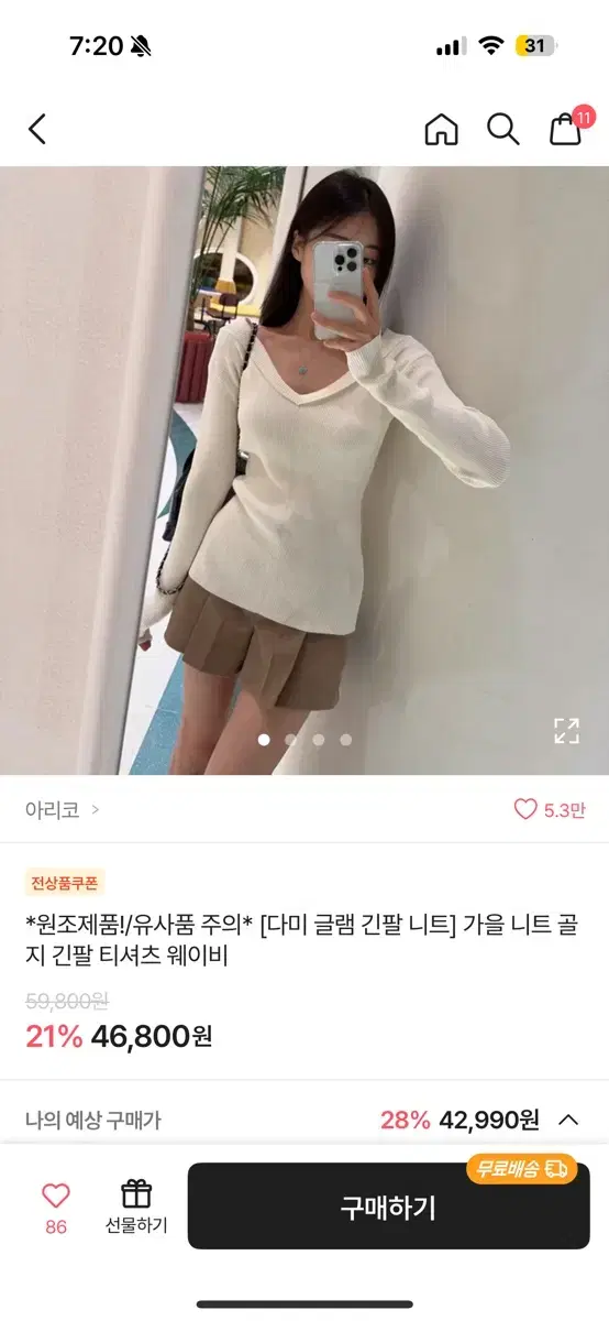 다미 브이넥 여리니트