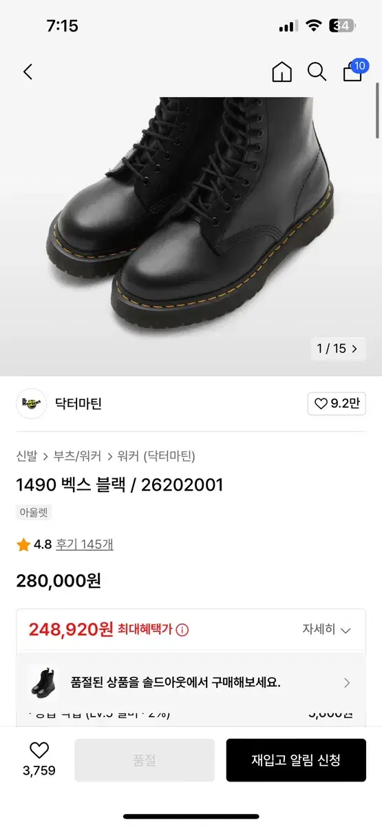 닥터마틴 1490 벡스 블랙 260